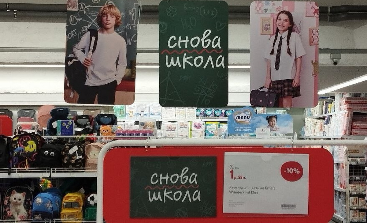 магазин школьных товаров