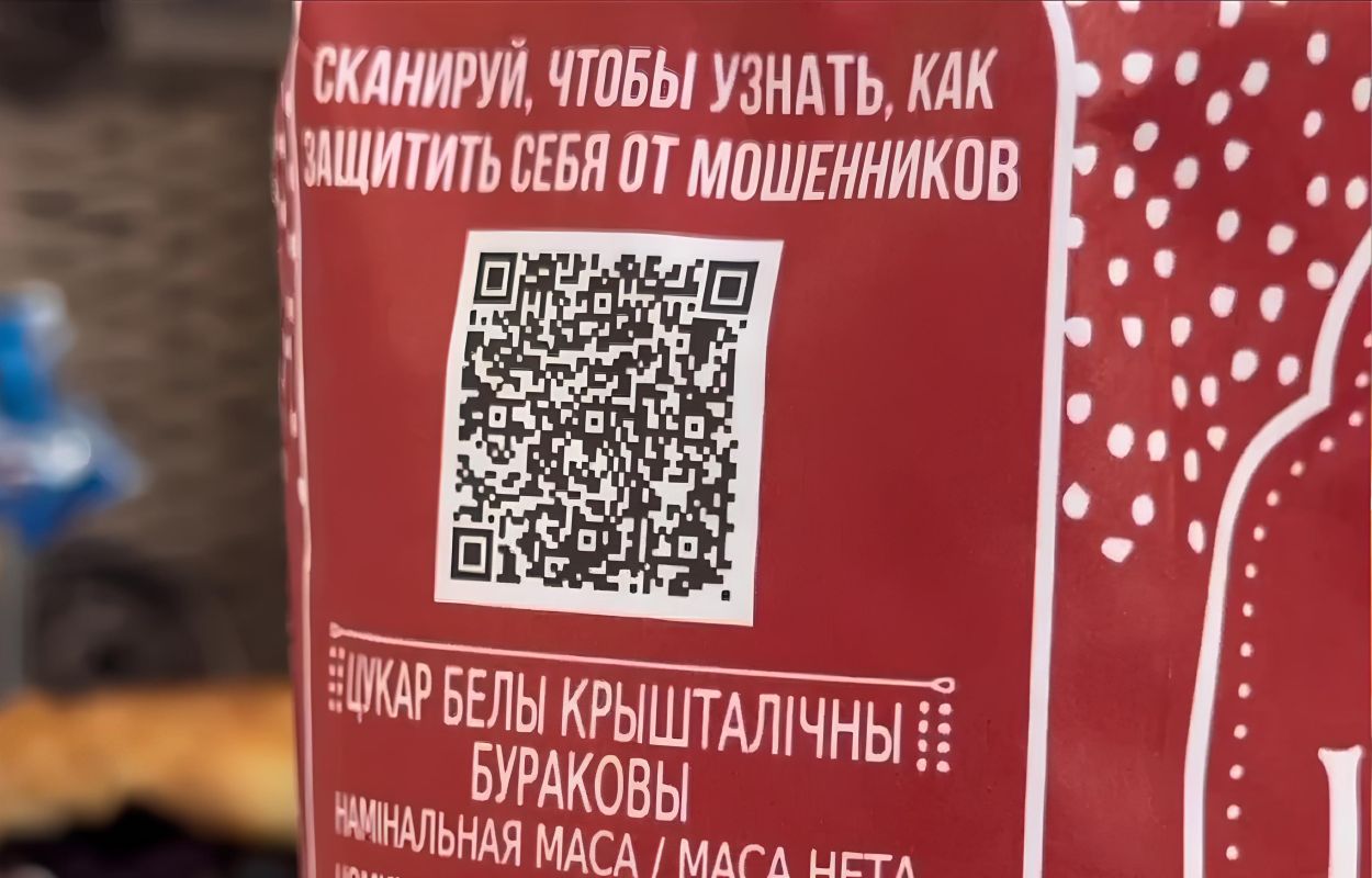 сахар против мошенников