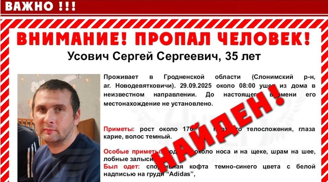 35-летнего жителя Слонимского района нашли живым