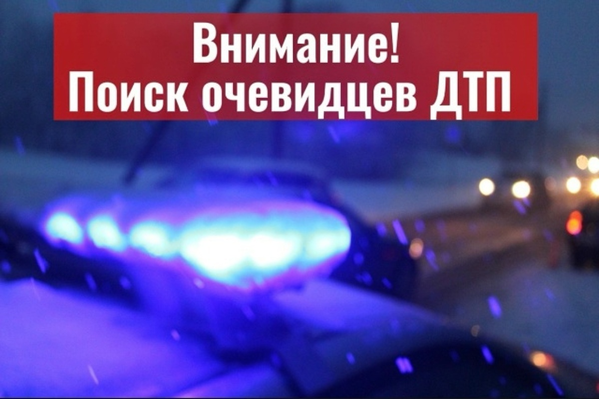 ГАИ Гродно разыскивает очевидцев нескольких ДТП