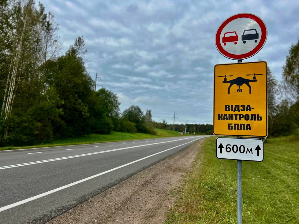 На дорогах Беларуси появится новый знак. О чём он предупреждает водителей?