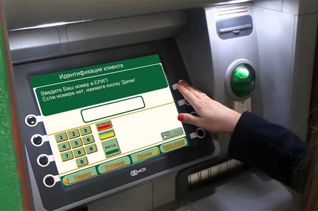 С 1 октября меняются правила возврата ошибочных платежей через ЕРИП