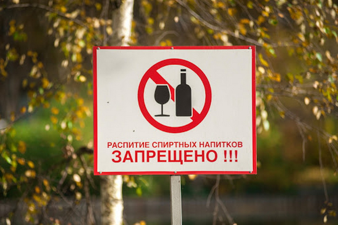 Вас поймали с пивом в парке. Вот почему вы не заплатите штраф