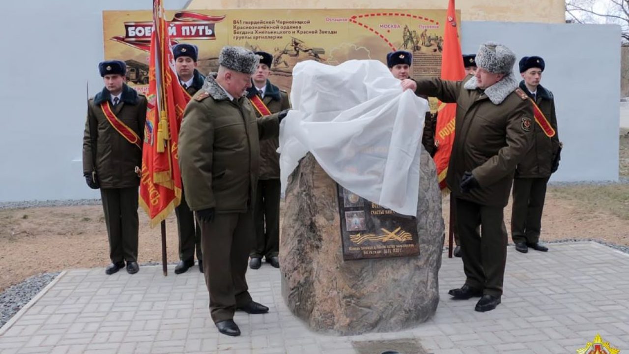 В Слониме открыли памятный знак по случаю 80-летия 841-й гвардейской группы  артиллерии — Газета Слонімская