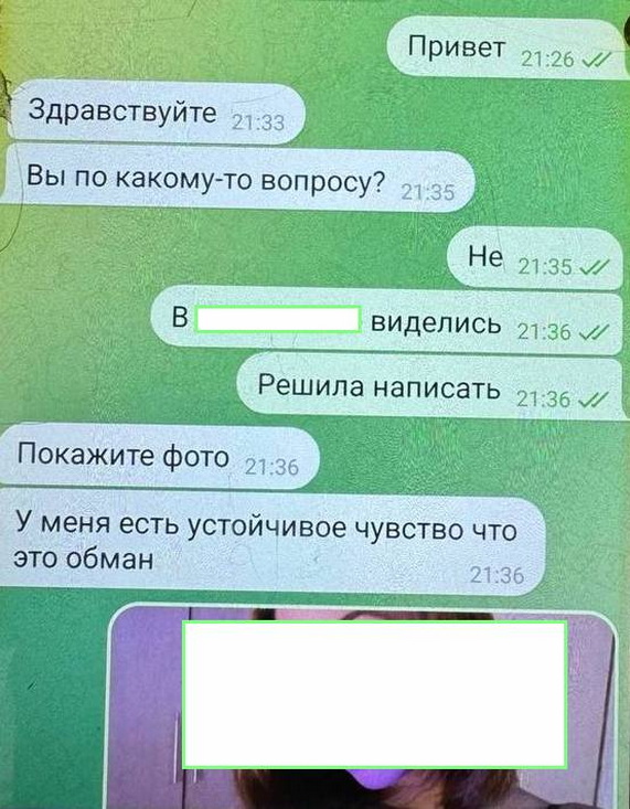 За флирт в Telegram пришлось заплатить: молодой человек из Гродно стал жертвой мошенника