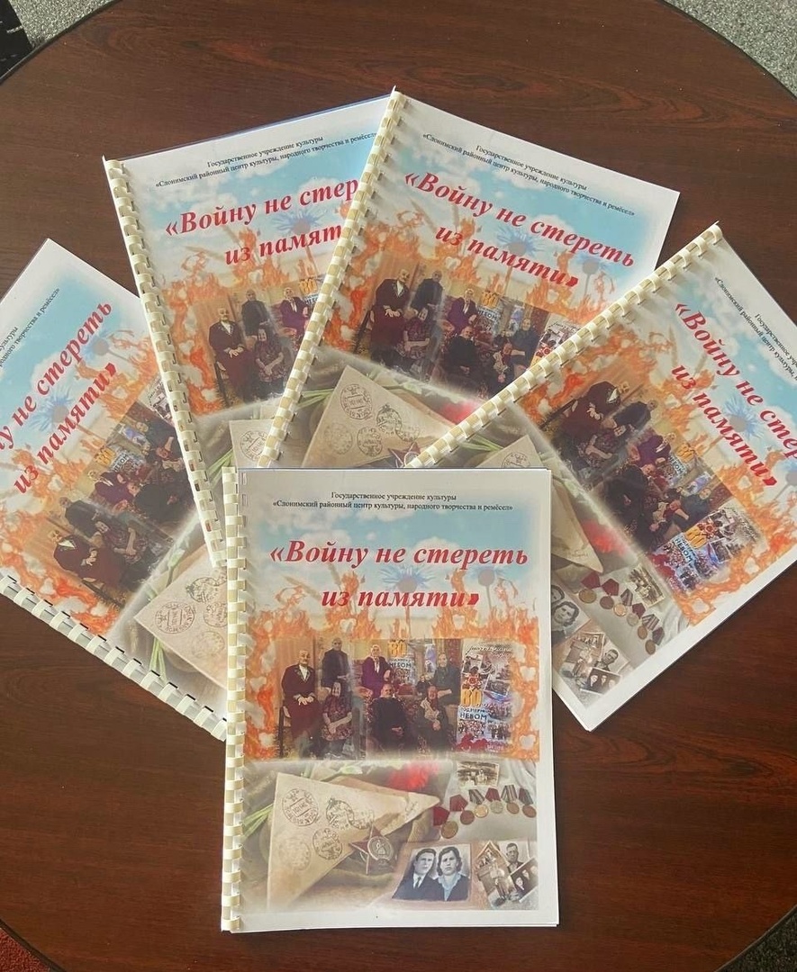 В Слониме выпустили и презентовали сборник историй детей войны «Войну не стереть из памяти»